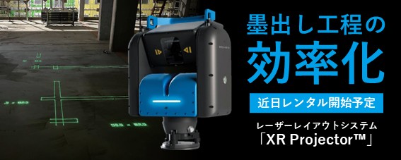 フッター_レーザーレイアウトシステム「XR Projector」.JPG